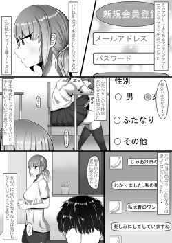 Page 4 of Watashi o Aishite Kureru no wa