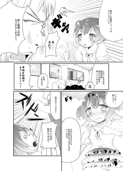 Page 3 of Akagi Mirai no Makura Eigyou