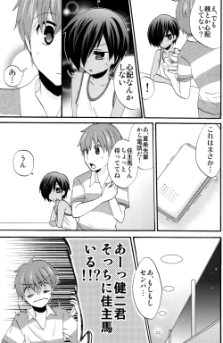 Page 10 of Summer Days