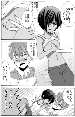 Page 13 of Summer Days