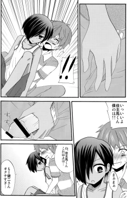 Page 15 of Summer Days