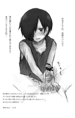 Page 29 of Summer Days