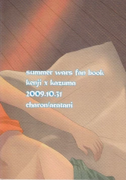 Page 32 of Summer Days