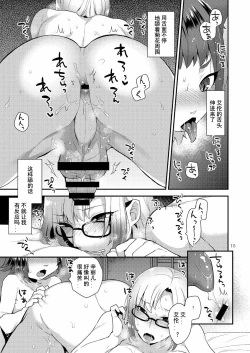 Page 15 of Watashi no Itoshii Kemono