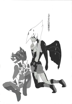 Page 14 of ] Yokaranu Asobi o Oshiete yarou