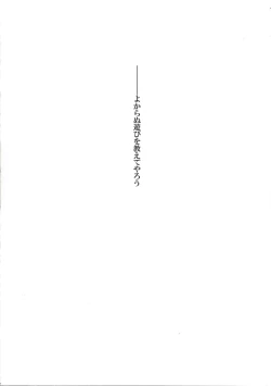 Page 3 of ] Yokaranu Asobi o Oshiete yarou