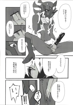Page 7 of ] Yokaranu Asobi o Oshiete yarou