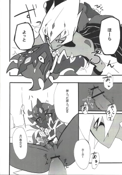 Page 9 of ] Yokaranu Asobi o Oshiete yarou