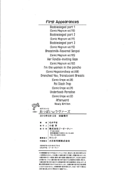 Page 227 of Oppai ω Lovers | Boob ω Lovers