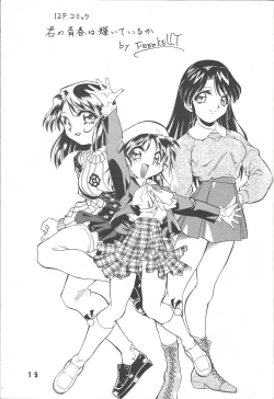 Page 15 of M.F.H.H. VOL. 7