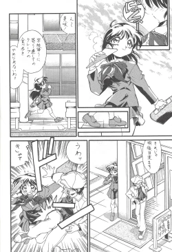 Page 16 of M.F.H.H. VOL. 7