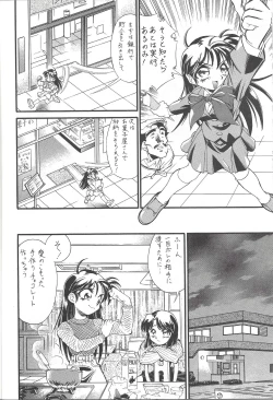 Page 18 of M.F.H.H. VOL. 7