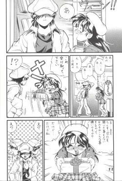 Page 22 of M.F.H.H. VOL. 7