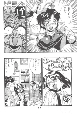 Page 24 of M.F.H.H. VOL. 7