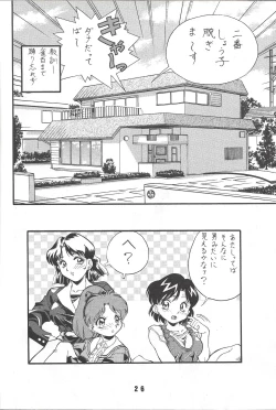 Page 26 of M.F.H.H. VOL. 7