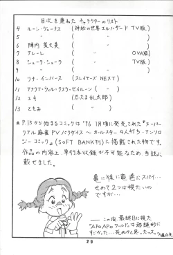 Page 29 of M.F.H.H. VOL. 7