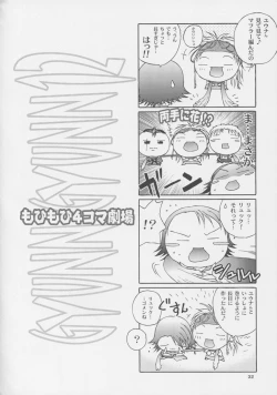 Page 31 of GYUNN GYUNN 12