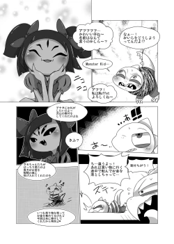 Page 3 of Guruguru Makimakid-kun