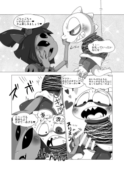 Page 4 of Guruguru Makimakid-kun