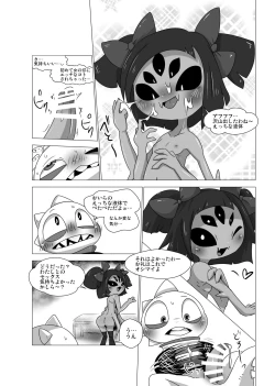 Page 8 of Guruguru Makimakid-kun
