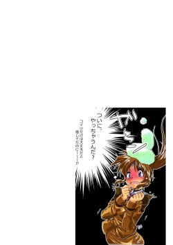 Page 2 of Boku to Nanoha de Ichakora Suru Hon