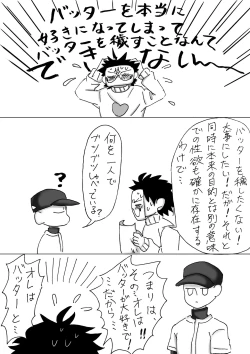 Page 6 of 6/23 Zakabatakopii Hon 'Soku Datsu Aidentitī'