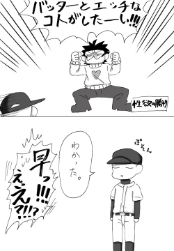 Page 7 of 6/23 Zakabatakopii Hon 'Soku Datsu Aidentitī'