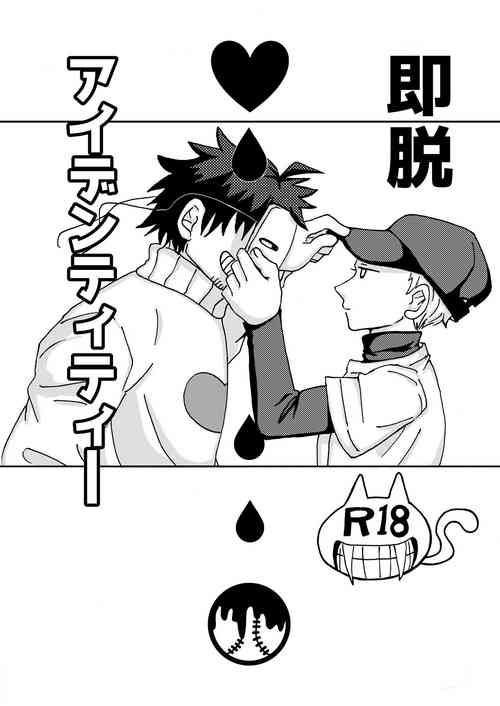 Download 6/23 Zakabatakopii Hon 'Soku Datsu Aidentitī'