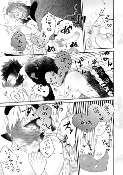 Page 30 of Iwa-chan no Neko ni Naritai 6 | 我想成为小岩的猫6