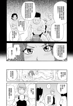 Page 10 of Sneaking Bakuretsu Mission!!