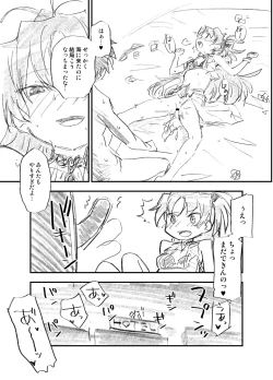 Page 12 of Kyouko to Are suru rahu hon+ omake