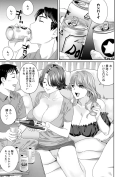 Page 11 of Ureshi Tsuma Nure Hiraki