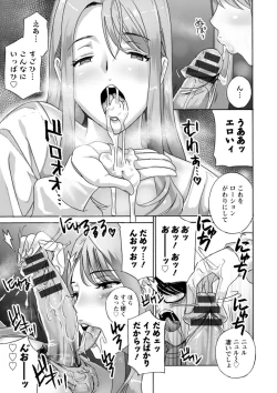 Page 187 of Ureshi Tsuma Nure Hiraki