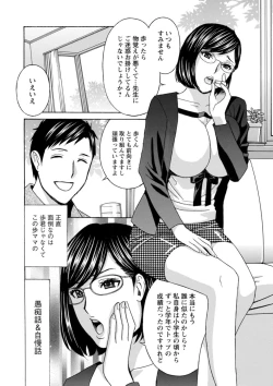 Page 64 of Ureshi Tsuma Nure Hiraki