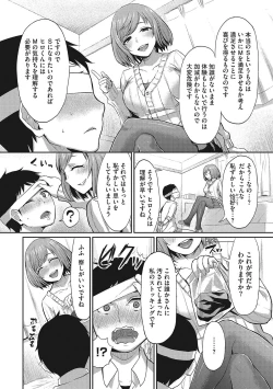 Page 109 of Semekano LOVERS