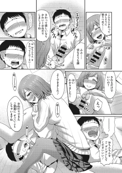 Page 123 of Semekano LOVERS