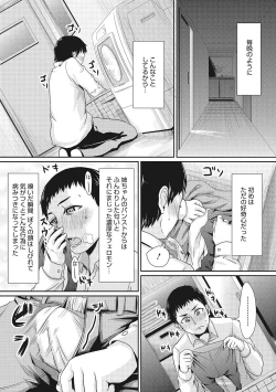 Page 166 of Semekano LOVERS