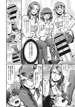 Page 205 of Semekano LOVERS