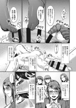 Page 212 of Semekano LOVERS