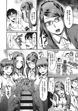 Page 213 of Semekano LOVERS