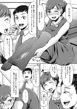 Page 224 of Semekano LOVERS