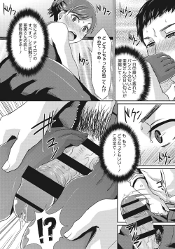 Page 227 of Semekano LOVERS