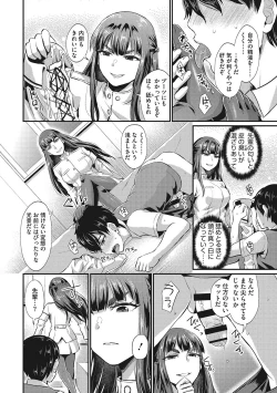 Page 47 of Semekano LOVERS