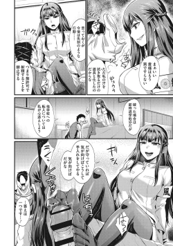 Page 51 of Semekano LOVERS