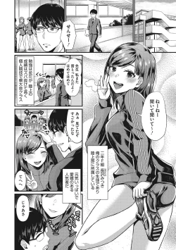 Page 57 of Semekano LOVERS