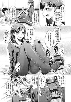 Page 68 of Semekano LOVERS