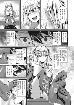 Page 86 of Semekano LOVERS