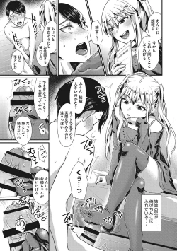 Page 92 of Semekano LOVERS