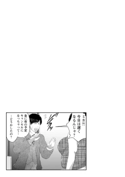 Page 155 of Anata ga Itte mo Owaranai - When you ejaculate, it doesn't end