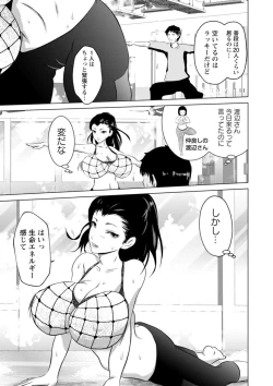 Page 159 of Anata ga Itte mo Owaranai - When you ejaculate, it doesn't end